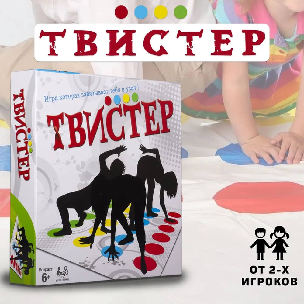 Напольная игра Твистер (Twister), 6+ 1