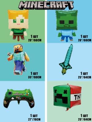 Сет воздушный MINECRAFT 6X 1