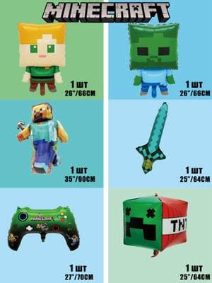 Набор фольгированных шаров MINECRAFT 6х
