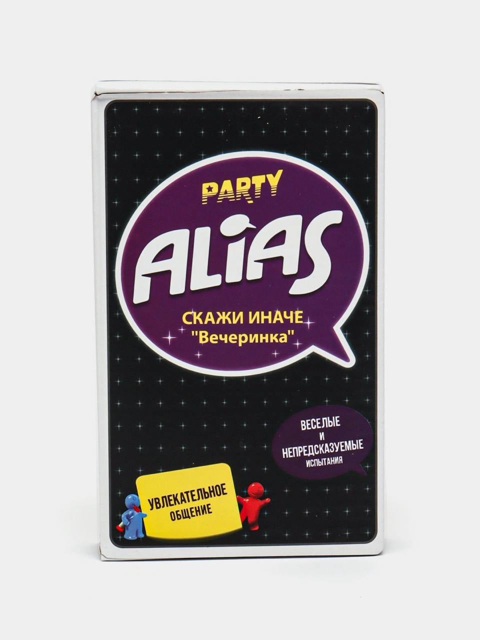 Игра ALIAS Скажи иначе "Вечеринка", 12+