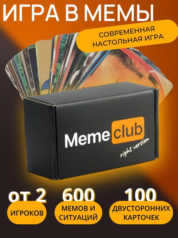 Игра в мемы "Meme club", 16+